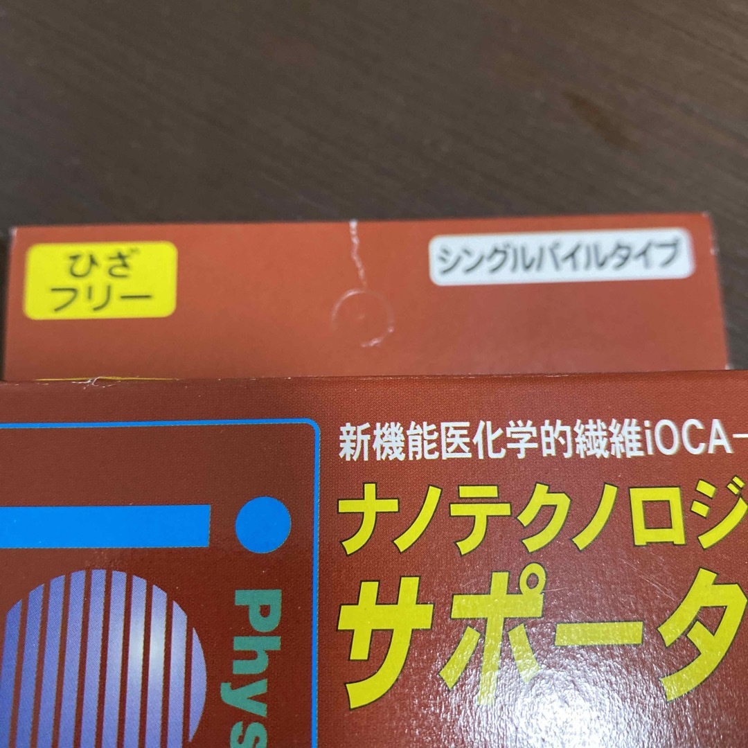 膝サポーター2個セット スポーツ/アウトドアのスポーツ/アウトドア その他(その他)の商品写真