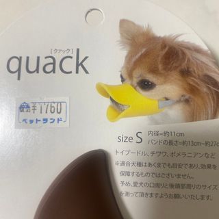 オッポ(OPPO)の🐶犬用口輪(犬)