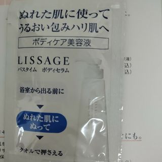 リサージ(LISSAGE)の値下げ不可(ボディクリーム)