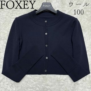 フォクシー(FOXEY)のフォクシー　ウール100 ショート丈カーディガン　クルーネック　長袖　リブ 38(カーディガン)