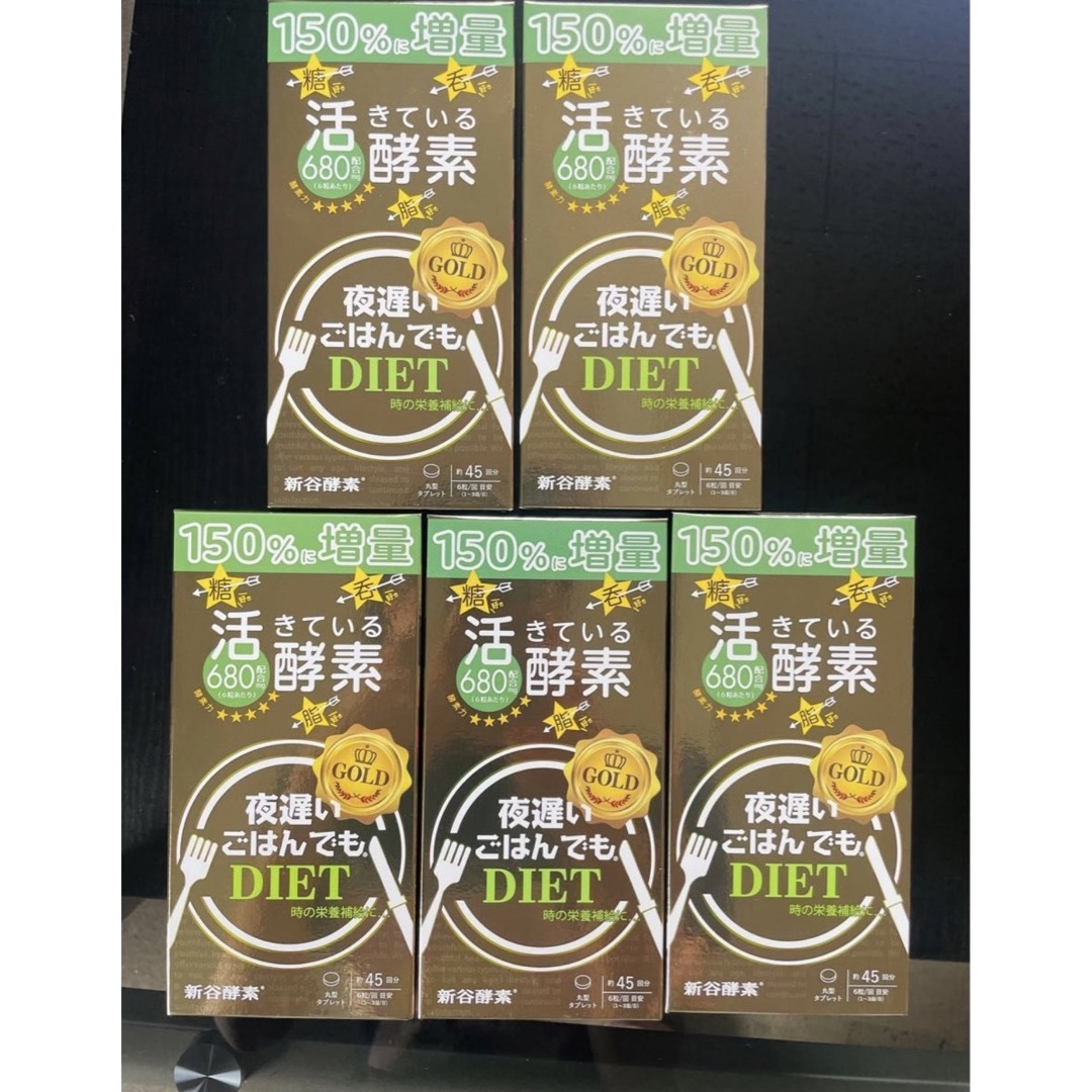 新谷酵素(シンヤコウソ)の新谷酵素活きている酵素 夜遅いごはんでもDIET 45回分×5 コスメ/美容のダイエット(ダイエット食品)の商品写真