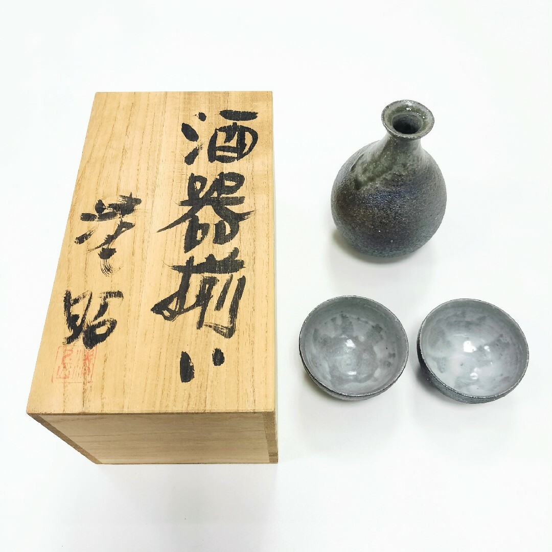 益子焼 酒器セット 酒器揃い 藤木清昭 とっくり おちょこ | フリマアプリ ラクマ