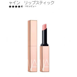 ナーズ(NARS)のNARS アフターグローセンシュアルシャインリップスティック 777　(口紅)