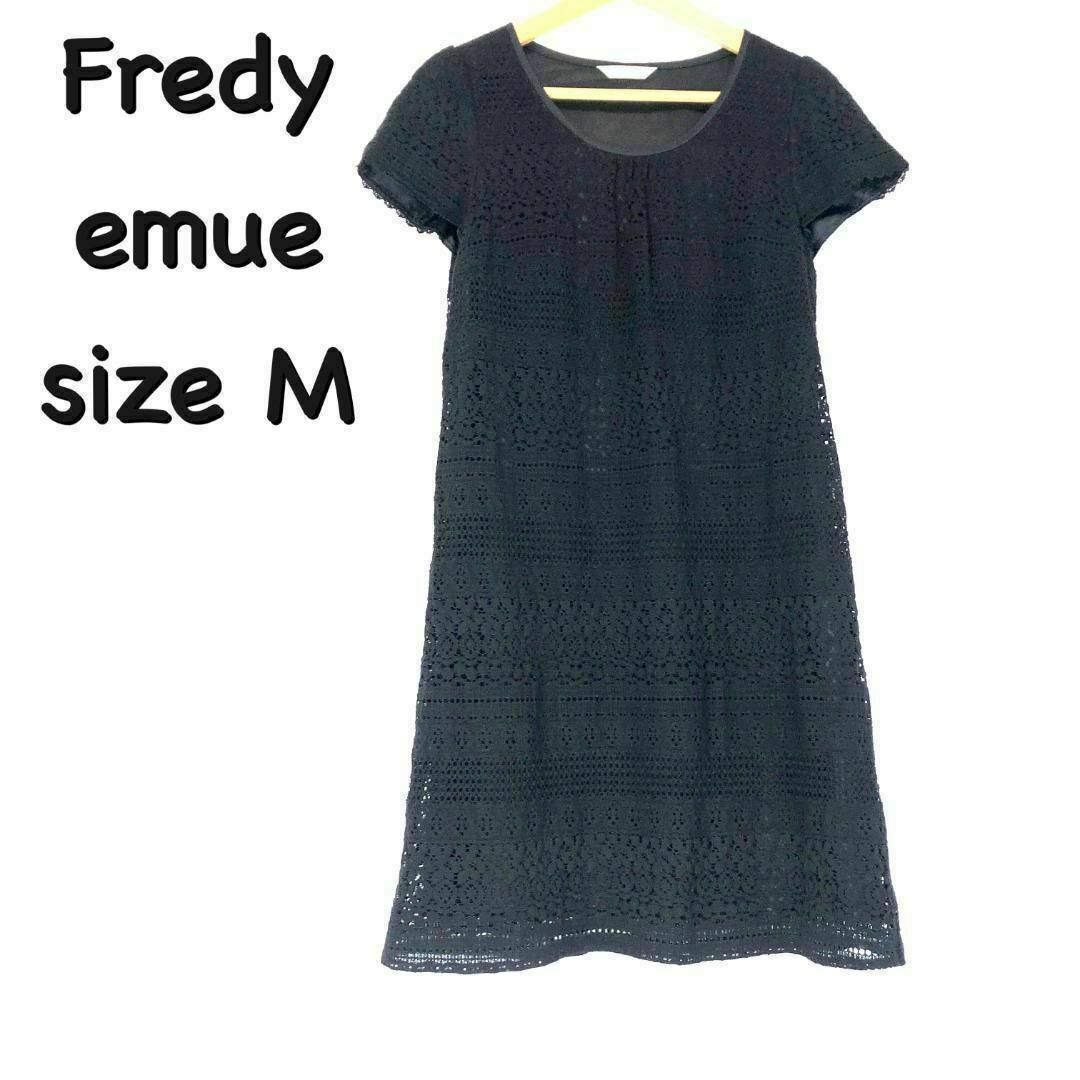 fredy emue(フレディエミュ)のFredy emue フレディエミュ　レースワンピース　M レディースのワンピース(ミニワンピース)の商品写真