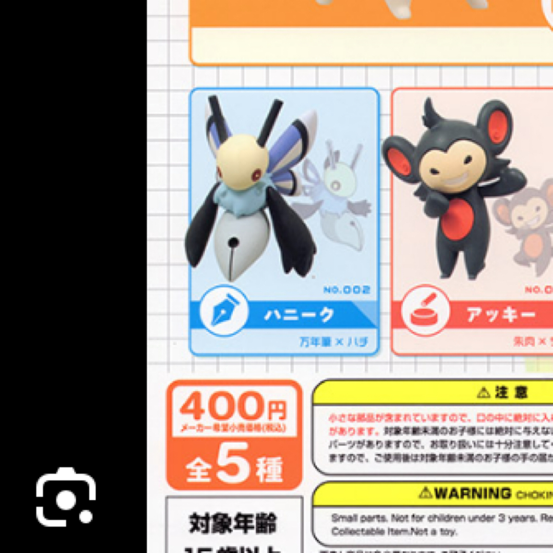 にぐも様専用 その他のその他(その他)の商品写真