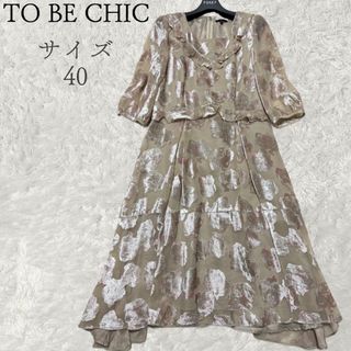 トゥービーシック(TO BE CHIC)のトゥービーシック　ローズオパールプリントドレス　フレア　ワンピース　花柄　フリル(ひざ丈ワンピース)