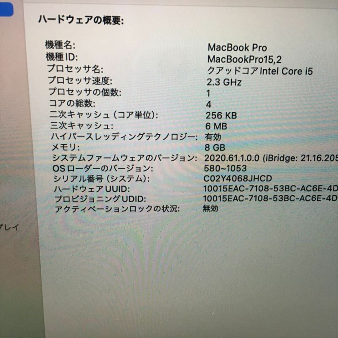 Apple(アップル)の21日迄! 958) Apple MacBook Pro 13インチ 2018 スマホ/家電/カメラのPC/タブレット(ノートPC)の商品写真