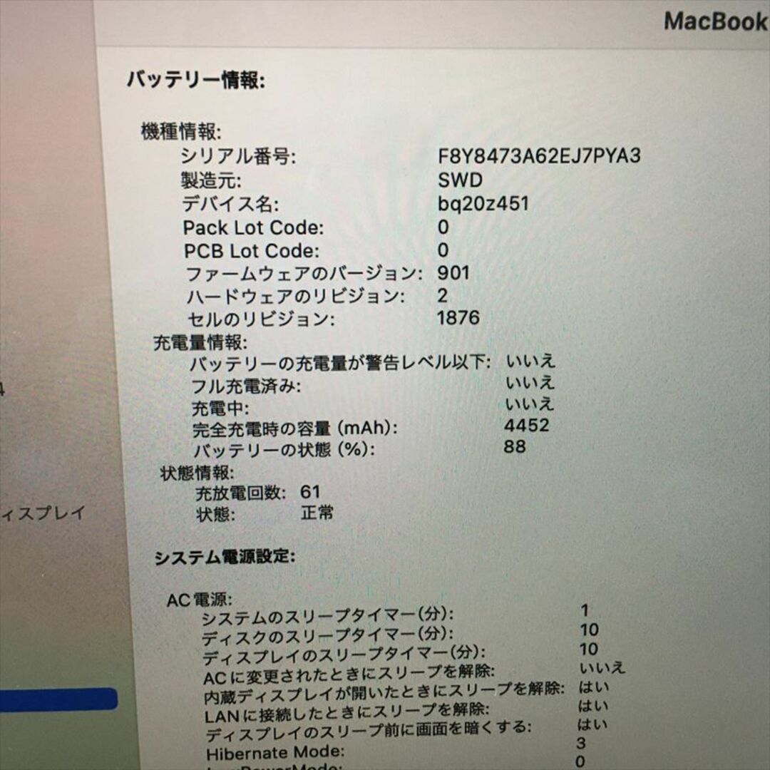 Apple(アップル)の21日迄! 958) Apple MacBook Pro 13インチ 2018 スマホ/家電/カメラのPC/タブレット(ノートPC)の商品写真