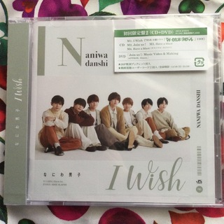 ナニワダンシ(なにわ男子)のI　Wish（初回限定盤2／DVD付）／未開封(ポップス/ロック(邦楽))