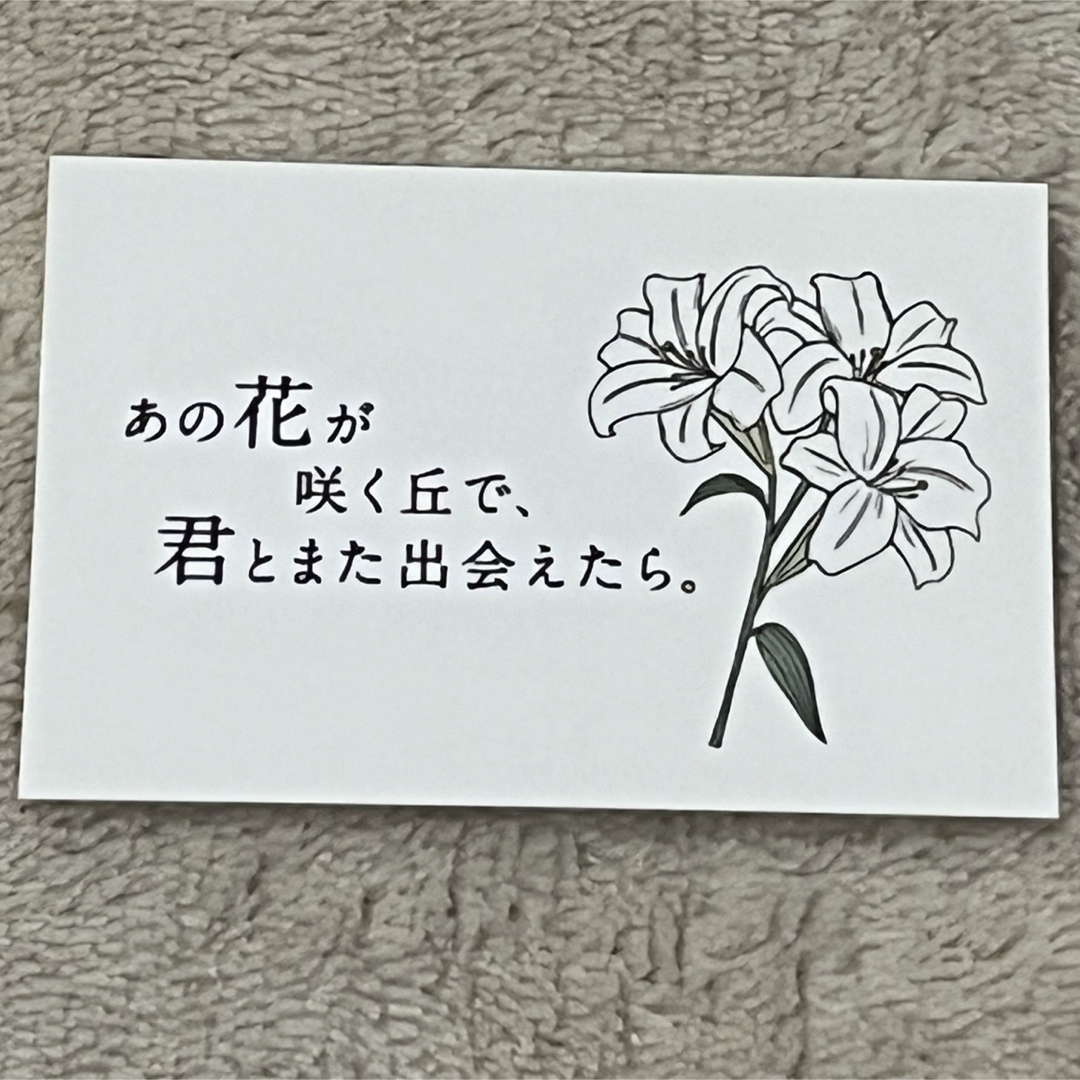 あの花が咲く丘で、君とまた出会えたら。 入場者特典 スペシャルメイキングムービー エンタメ/ホビーのコレクション(印刷物)の商品写真