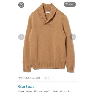 グランサッソ(GRAN SASSO)のグランサッソ　ショールカラープルオーバーニット　46(ニット/セーター)