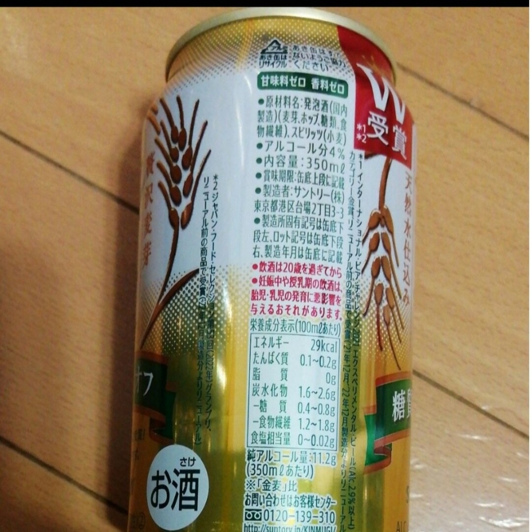 糖質75％オフ　36本　冬の味　 ビール　 発泡酒　サントリー　お酒 食品/飲料/酒の酒(ビール)の商品写真