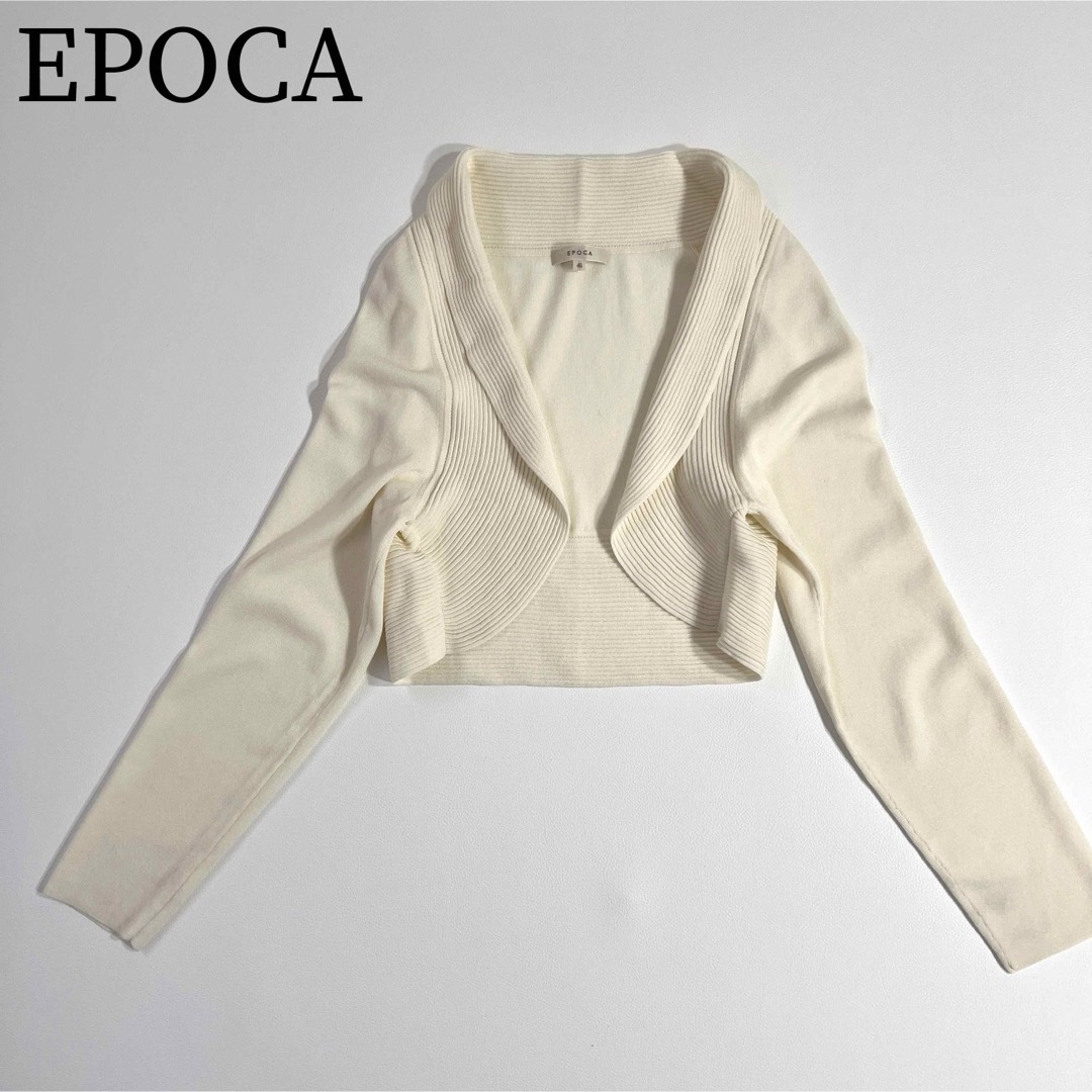 EPOCA(エポカ)の美品　EPOCA エポカ　ニットカーディガン　リブニット　大きいサイズ レディースのトップス(カーディガン)の商品写真