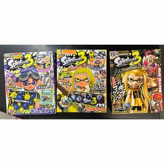 ニンテンドウ(任天堂)のSplatoon3イカすファンブック1、2、3  ３冊セット(アート/エンタメ)