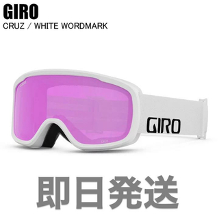 GIRO - 新品/即日発送/GIRO ジロ/ゴーグル