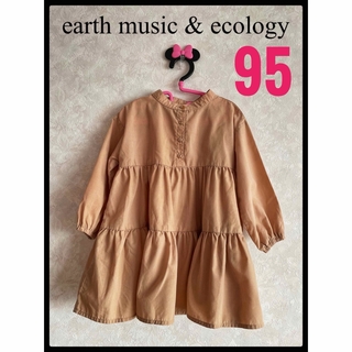 アースミュージックアンドエコロジー(earth music & ecology)のアースミュージックアンドエコロジー　女の子　ワンピース　サイズ95(ワンピース)