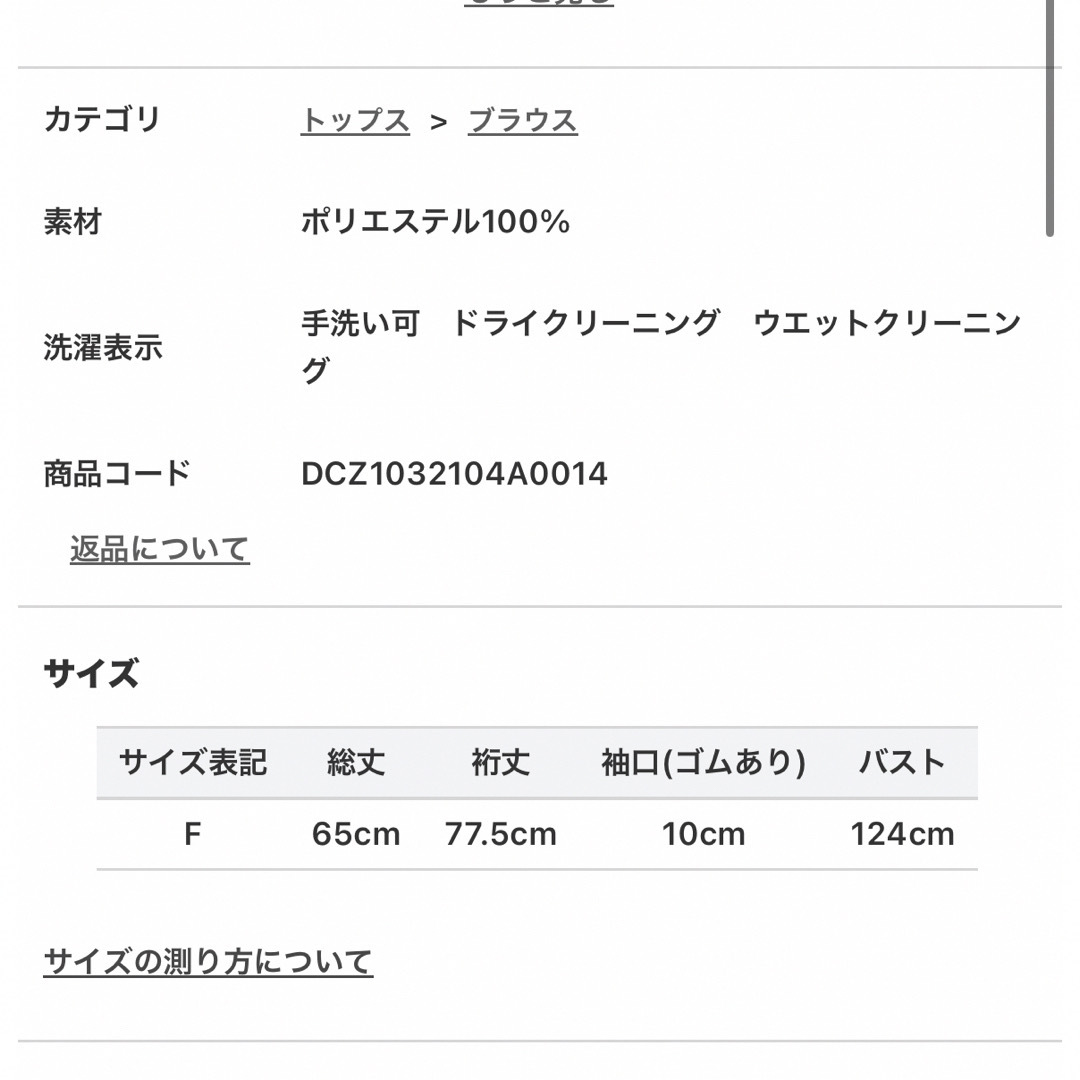 Discoat レーストップス レディースのトップス(カットソー(長袖/七分))の商品写真