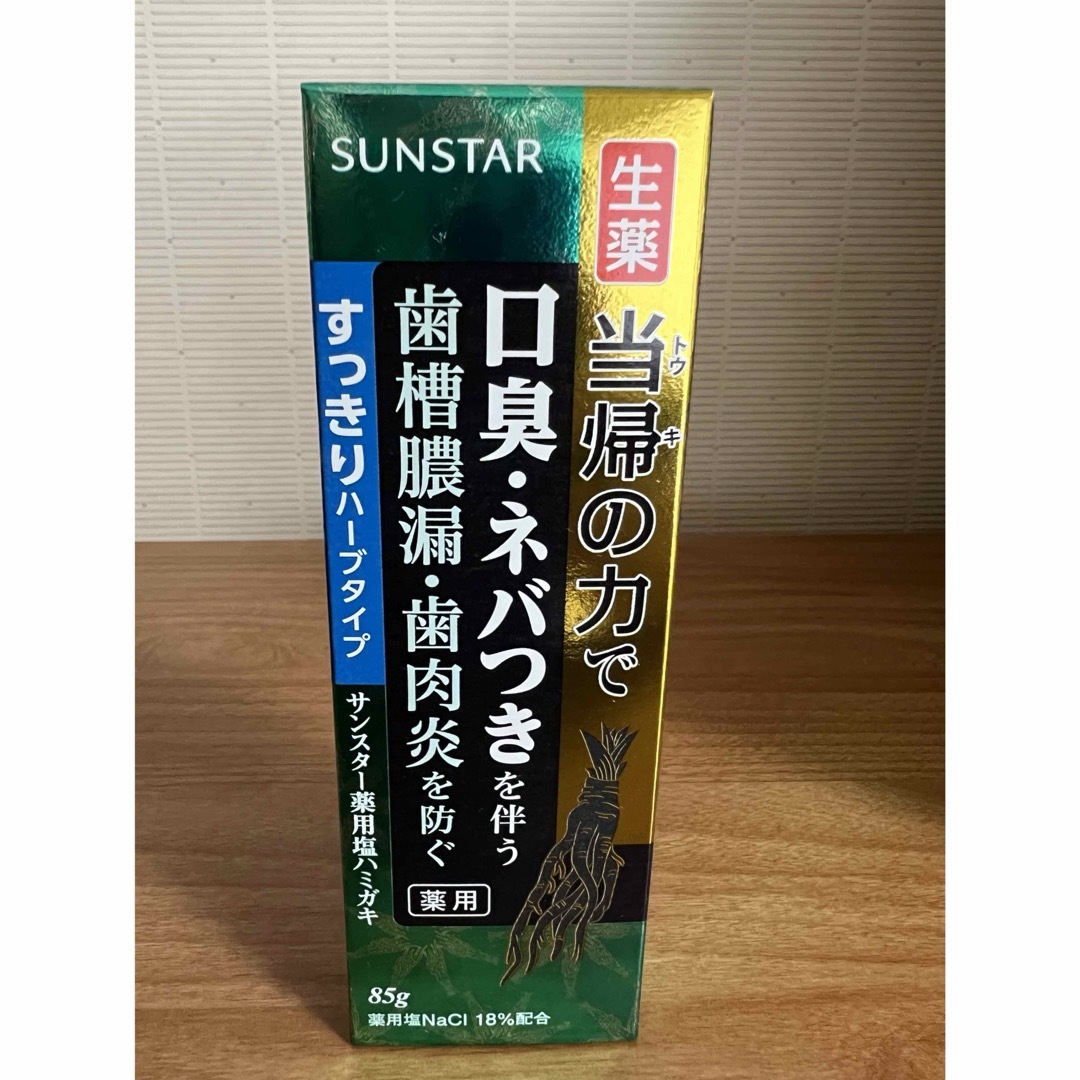 サンスター ③ 生薬 歯磨き粉 その他のその他(その他)の商品写真