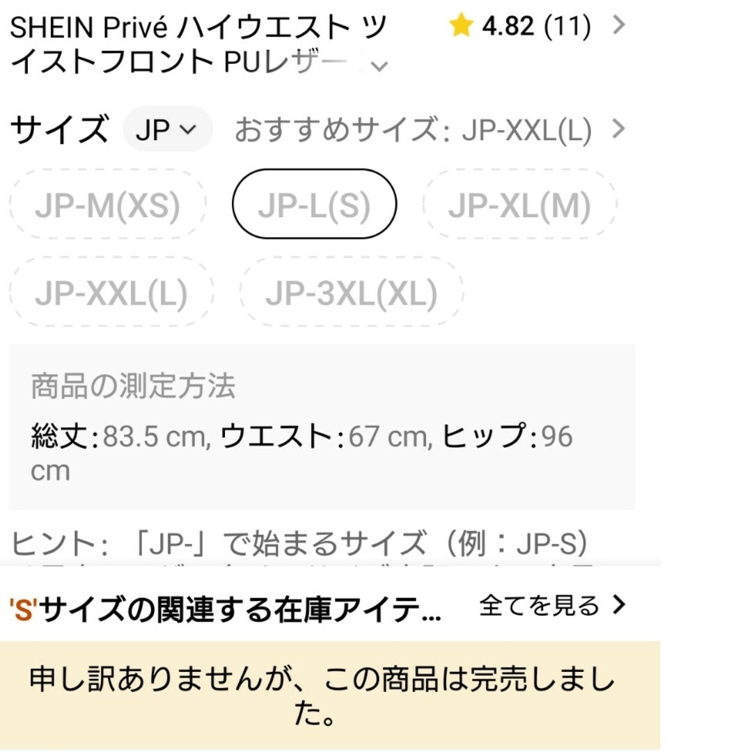 SHEIN(シーイン)のSHEIN Privé ハイウエスト ツイストフロント PUレザー スカート レディースのスカート(ロングスカート)の商品写真