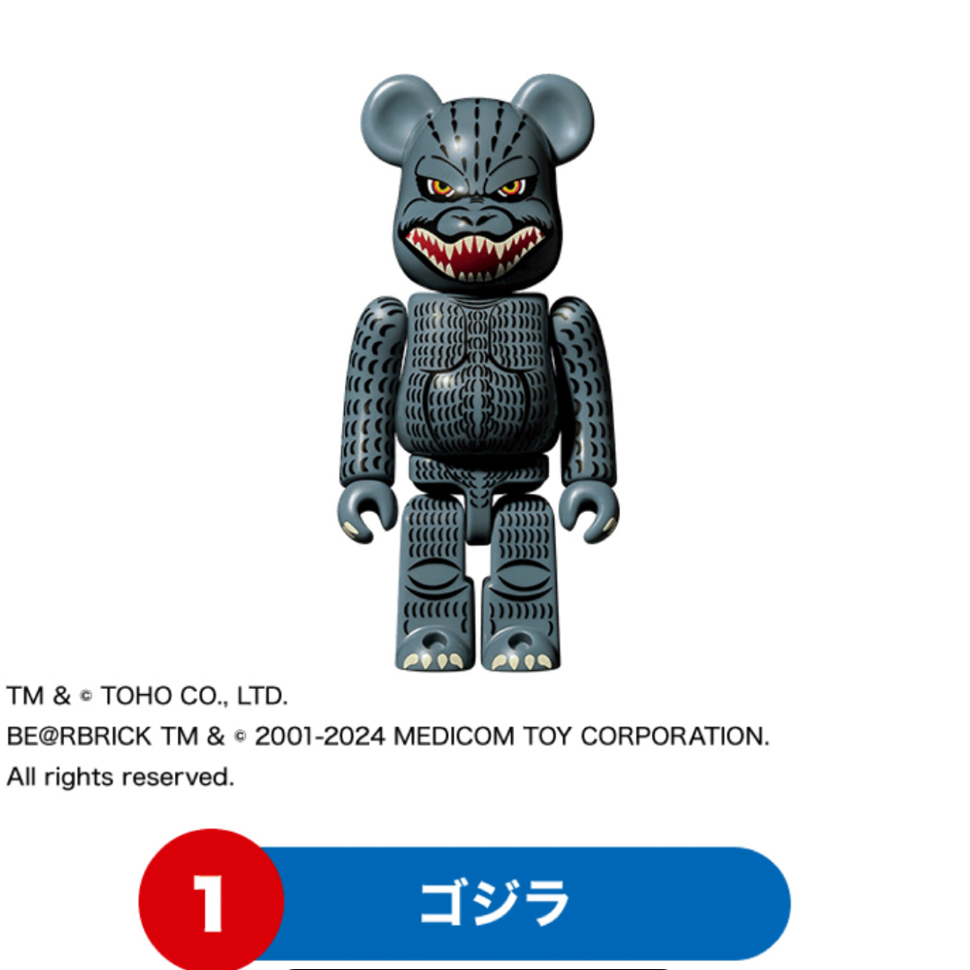 BE@RBRICK - ゴジラ vs マクドナルド ベアブリックの通販 by molten's