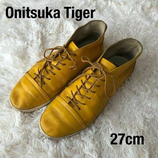 オニツカタイガー(Onitsuka Tiger)のOnitsuka Tigerオニツカタイガーレザースニーカー　黄色イエロー(スニーカー)