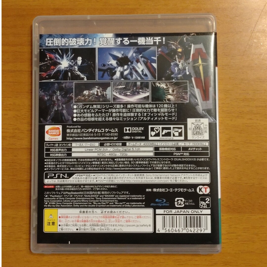 BANDAI(バンダイ)のPS3 真・ガンダム無双 エンタメ/ホビーのゲームソフト/ゲーム機本体(家庭用ゲームソフト)の商品写真