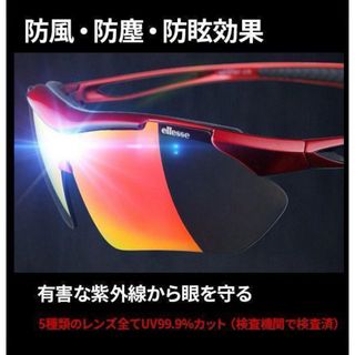 エレッセ(ellesse)のエレッセサングラス　5枚の交換レンズセット　ES2020 ブラック/グリーン(サングラス/メガネ)