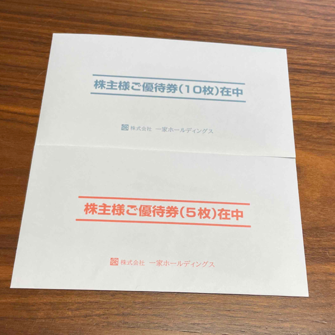 一家ホールディングス株主優待　7500円分 チケットの優待券/割引券(レストラン/食事券)の商品写真