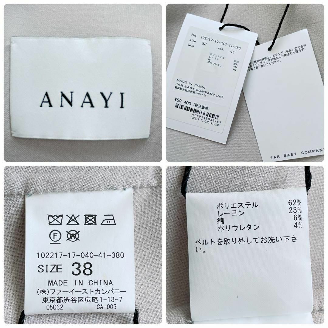 ANAYI(アナイ)の【ANAYI】新品未使用＊2022年　カラーリバービッグカラーコート　38 レディースのジャケット/アウター(ロングコート)の商品写真