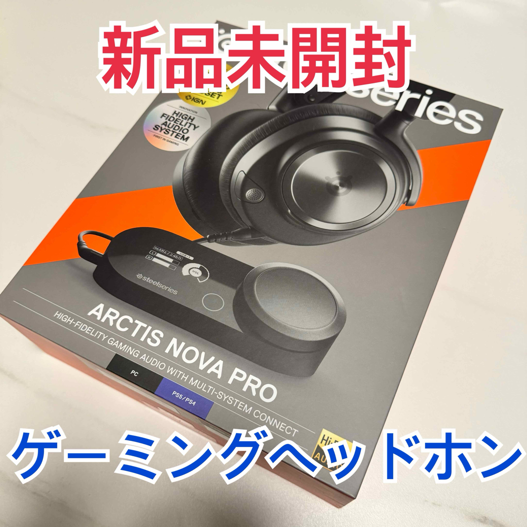 SteelSeries(スティールシリーズ)のArctis Nova Pro ゲーミング ヘッドホン イヤホン イヤフォン スマホ/家電/カメラのオーディオ機器(ヘッドフォン/イヤフォン)の商品写真