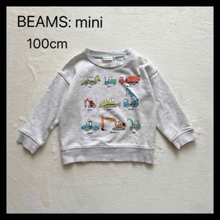 コドモビームス(こども ビームス)の【BEAMS: mini】ビームスミニ/100cm/スウェット/トレーナー(Tシャツ/カットソー)