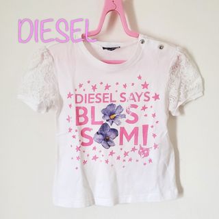 ディーゼル(DIESEL)の【18M】DIESEL　ディーゼル　半袖　Tシャツ(Ｔシャツ)