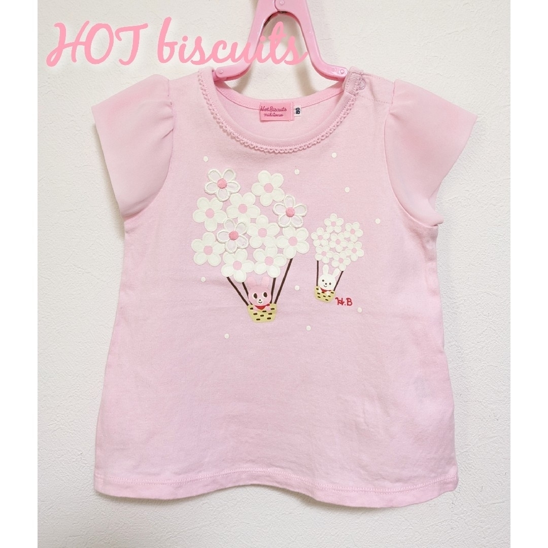 HOT BISCUITS(ホットビスケッツ)のおまとめ専用 キッズ/ベビー/マタニティのベビー服(~85cm)(Ｔシャツ)の商品写真