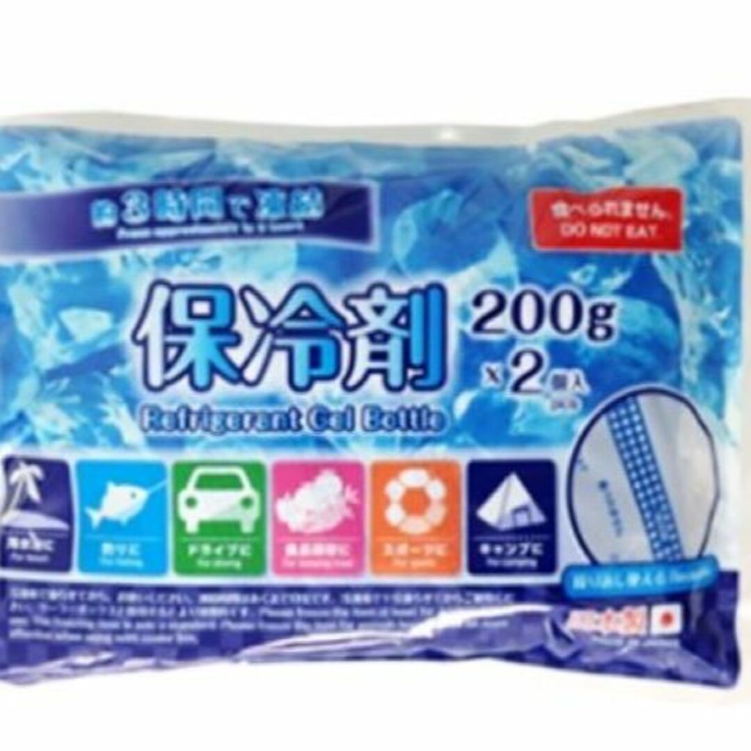 保冷剤　200g×2個入り　繰り返し使用可 インテリア/住まい/日用品の日用品/生活雑貨/旅行(その他)の商品写真