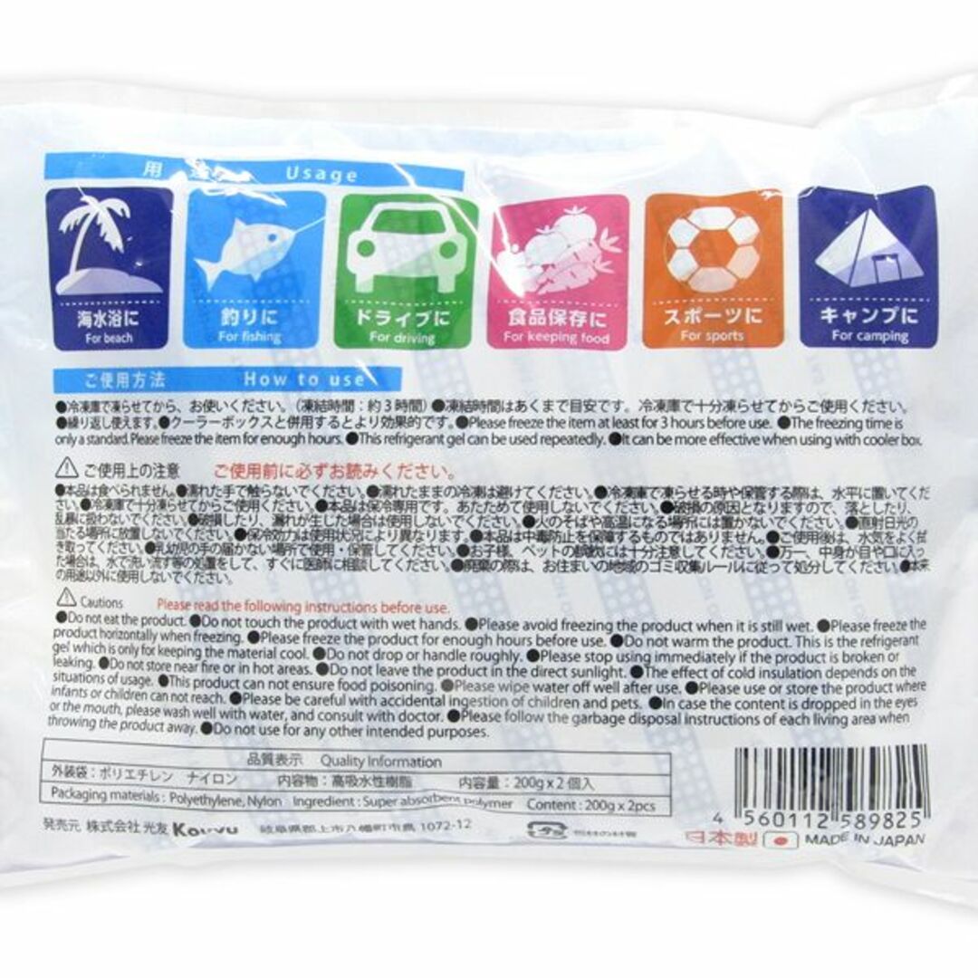 保冷剤　200g×2個入り　繰り返し使用可 インテリア/住まい/日用品の日用品/生活雑貨/旅行(その他)の商品写真