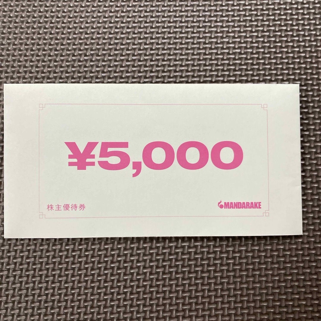 まんだらけ　株主優待券（5000円分） チケットの優待券/割引券(ショッピング)の商品写真