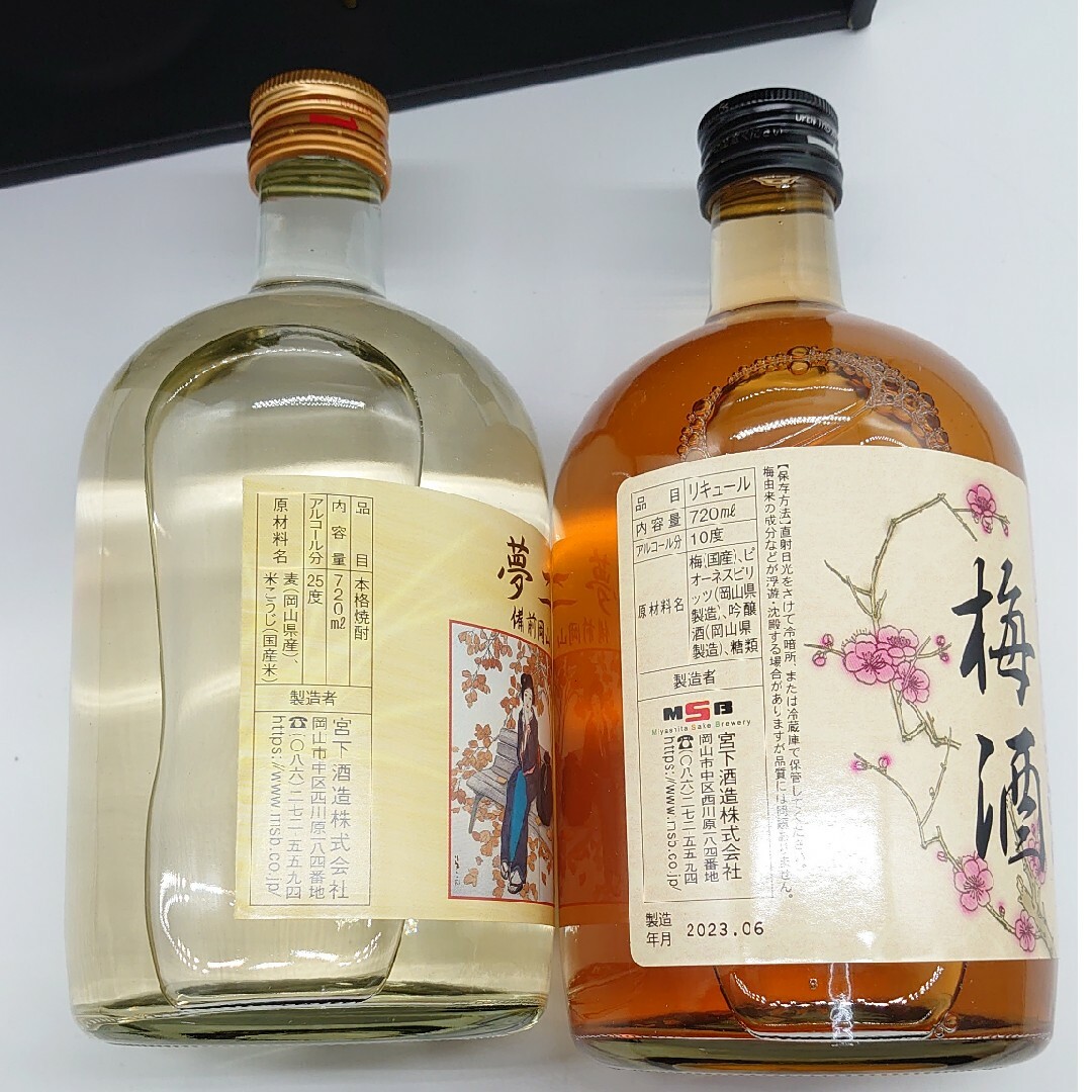 宮下本格麦焼酎・梅酒ギフトセット 食品/飲料/酒の酒(焼酎)の商品写真