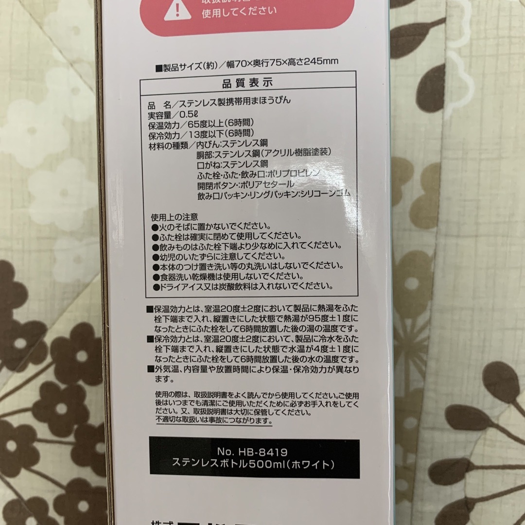 西松屋(ニシマツヤ)のmimi chan ステンレスボトル キッズ/ベビー/マタニティの授乳/お食事用品(水筒)の商品写真