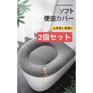 JGP 2枚セット 取っ手付き 便座カバー 非電動便座用 O型 グレー(トイレマット)