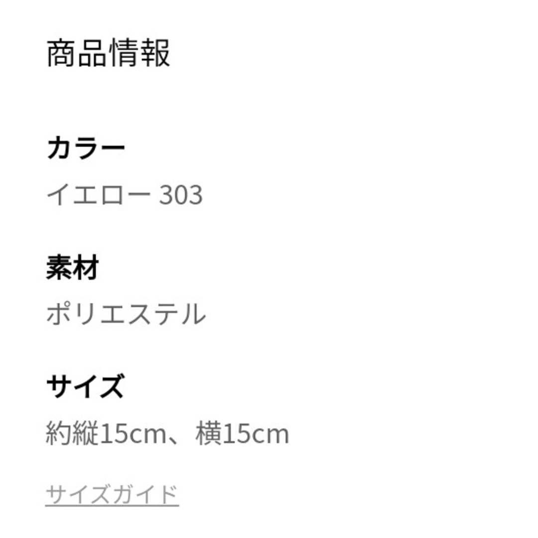 しまむら(シマムラ)の刀剣乱舞 しまむらコラボ バニティポーチ ホワイト イエロー 江 エンタメ/ホビーのおもちゃ/ぬいぐるみ(キャラクターグッズ)の商品写真