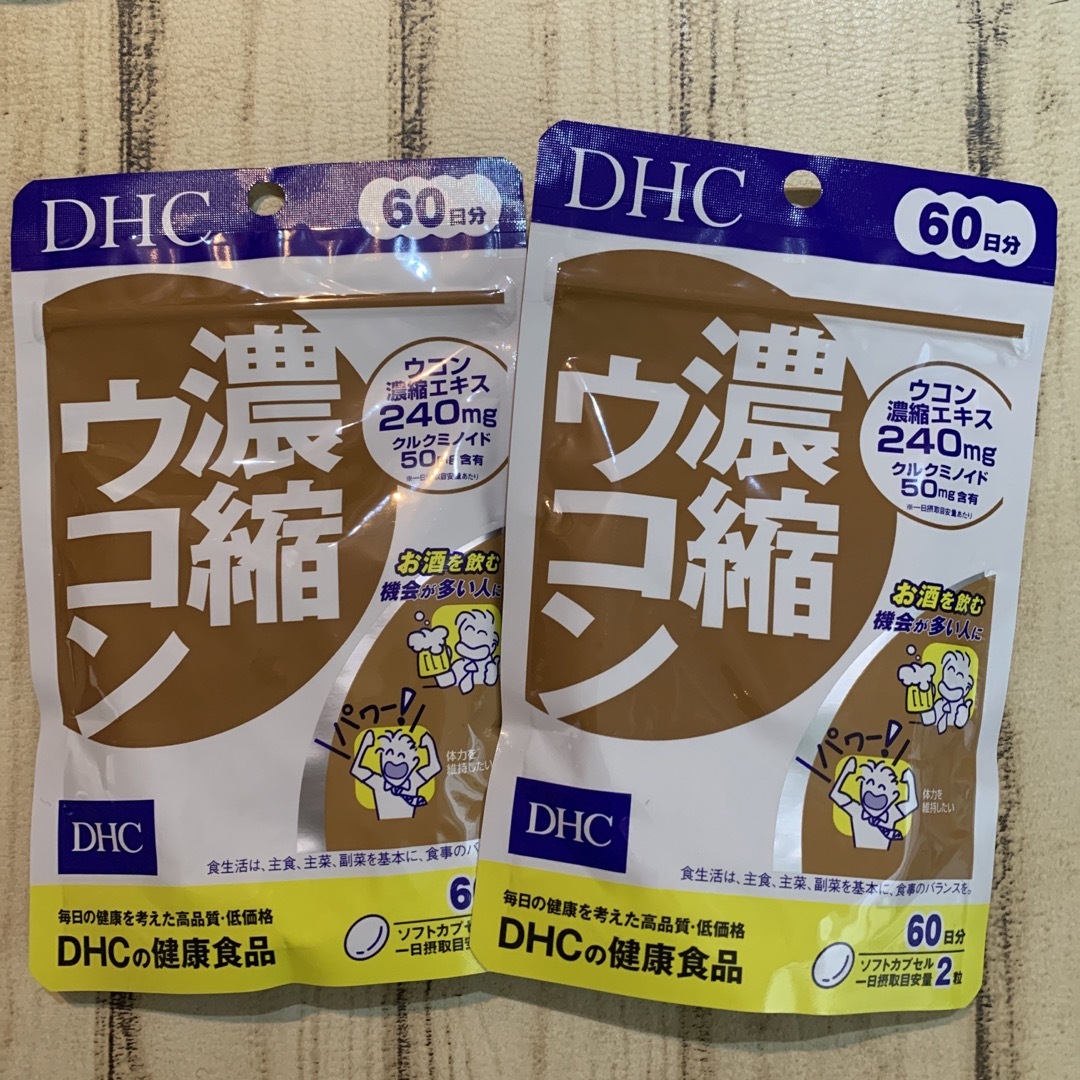 DHC(ディーエイチシー)のDHC 濃縮ウコン 60日分 120粒  × 2個  賞味期限2026.6 食品/飲料/酒の食品(その他)の商品写真