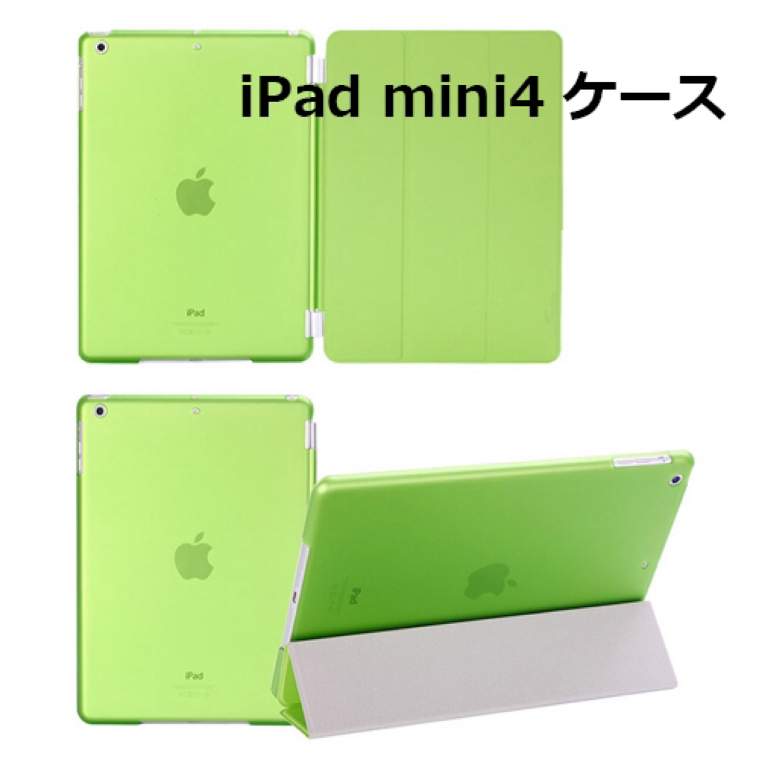 iPad mini4 ケース mini 第4世代 7.9インチ 対応 スマホ/家電/カメラのスマホアクセサリー(iPadケース)の商品写真