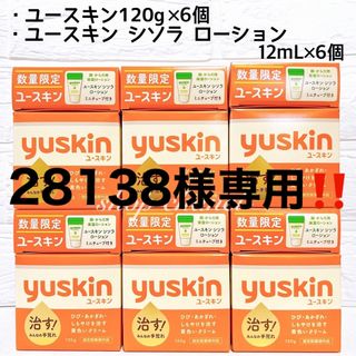 ユースキン(Yuskin)の28138様専用‼️(ハンドクリーム)