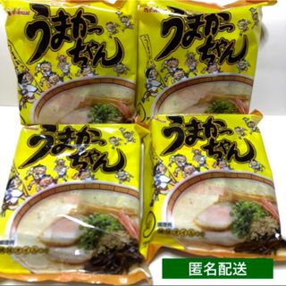 ハウスショクヒン(ハウス食品)のうまかっちゃん　４袋　新品未開封　匿名配送　袋麺　インスタントラーメン(インスタント食品)