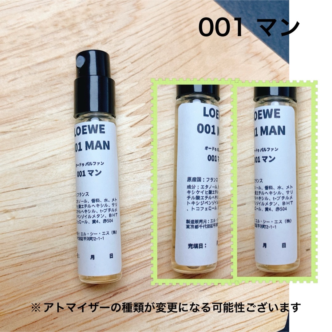 香水　ロエベ　001 マン オードゥ パルファム 2ml お試し サンプル コスメ/美容の香水(香水(男性用))の商品写真