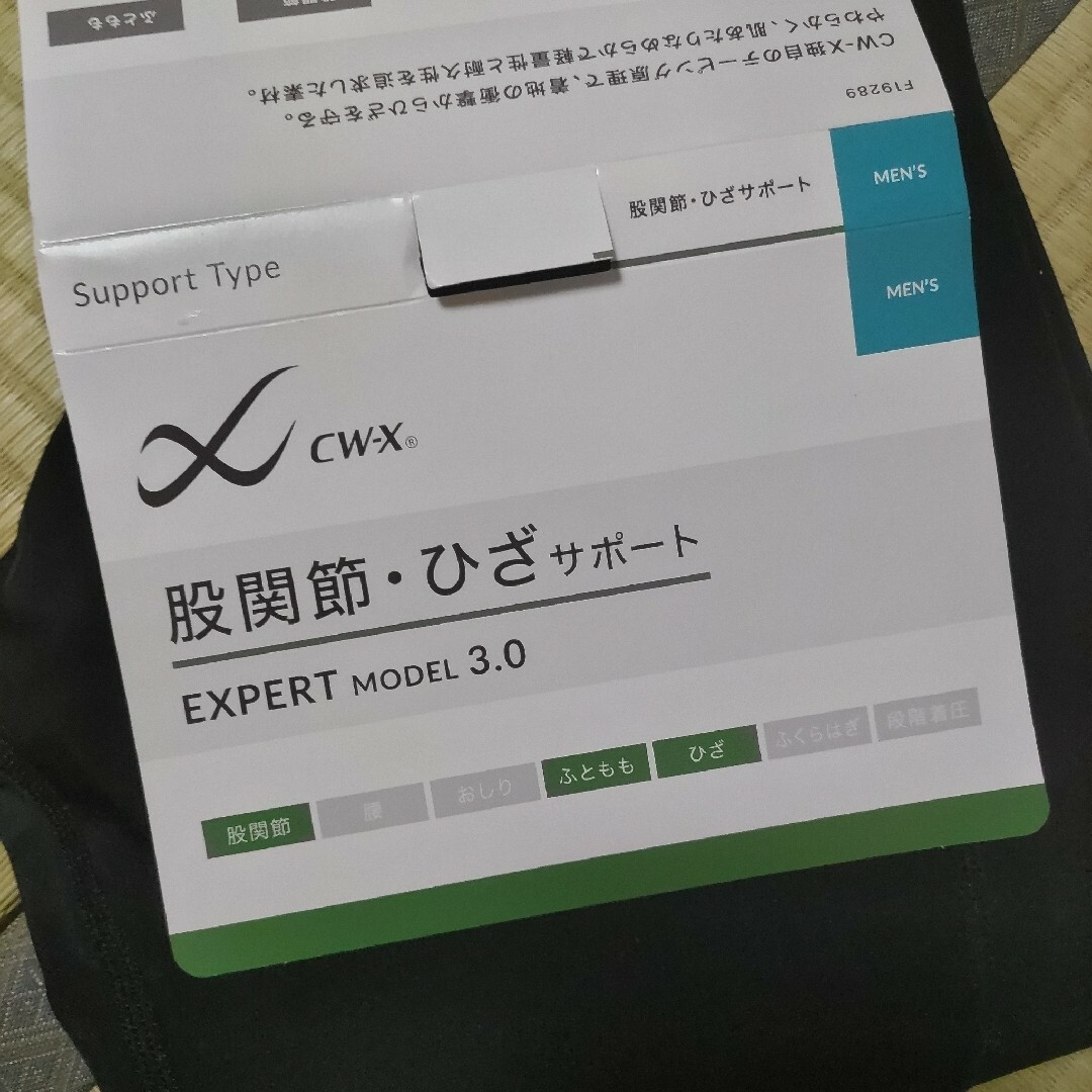 Wacoal(ワコール)のワコール CW-X EXPERT MODEL 3.0 セミロング メンズ HXO メンズのアンダーウェア(その他)の商品写真