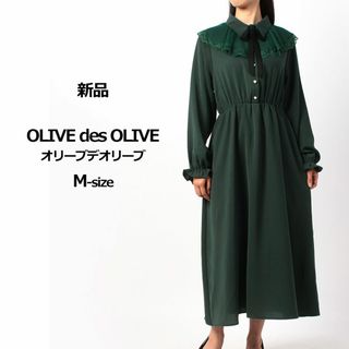 オリーブデオリーブ(OLIVEdesOLIVE)の新品 OLIVE des OLIVE ロングワンピース(ロングワンピース/マキシワンピース)