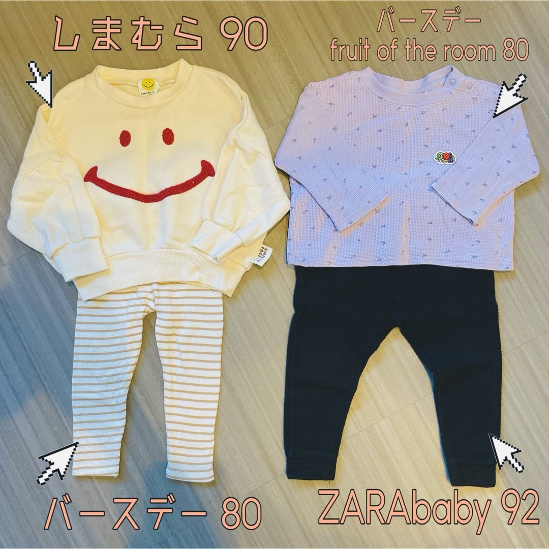 ZARA KIDS(ザラキッズ)のまとめ売り 上下セット キッズ/ベビー/マタニティのベビー服(~85cm)(その他)の商品写真