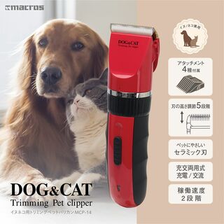 macros - DOG&CATTrimming Pet clipper　トリミングバリカン犬猫用