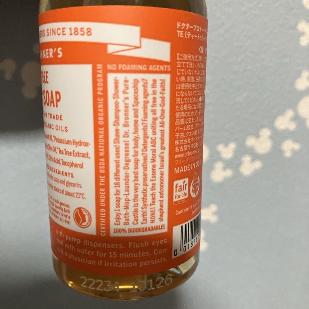 Dr.Bronner(ドクターブロナー)のドクターブロナー マジックソープ TE(ティートゥリー) 59ml コスメ/美容のボディケア(ボディソープ/石鹸)の商品写真